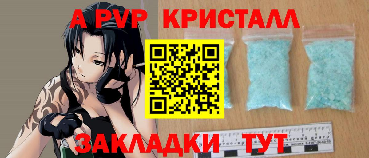 Alfa_PVP кристаллы Гагарин
