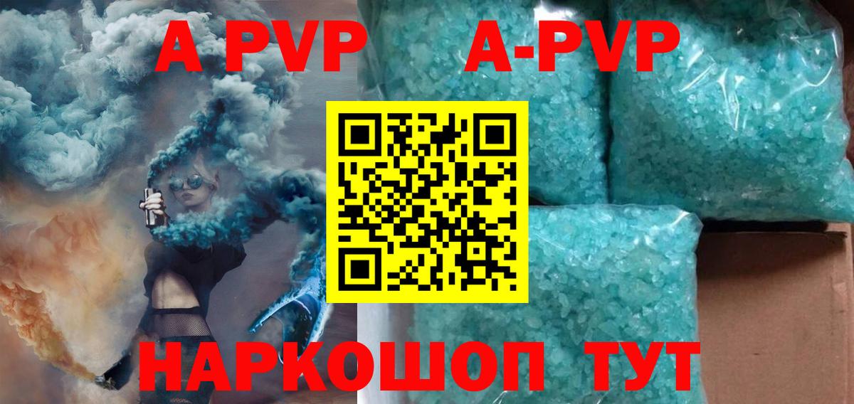 A PVP VHQ  Alfa_PVP мука  Alfa_PVP  Вход с VPN  Гагарин  A PVP СК 