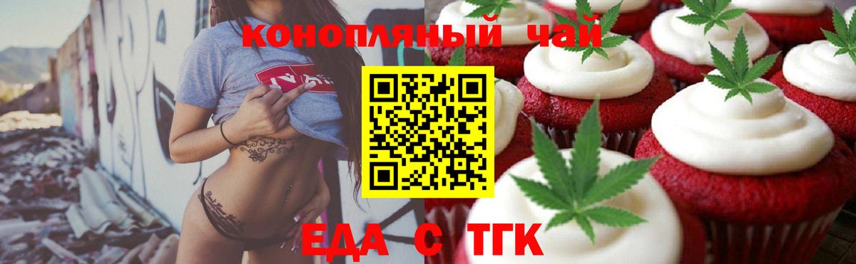 Гагарин  Печенье с ТГК конопля  Вход с VPN 