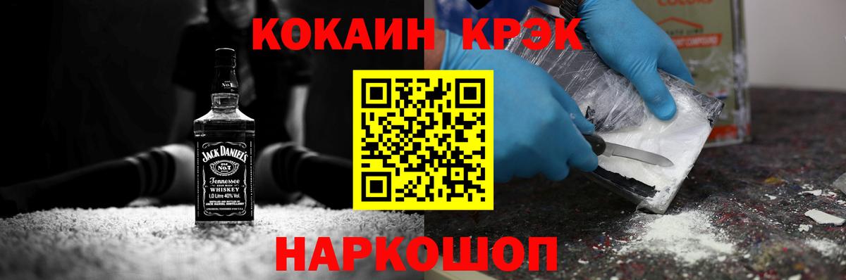 Кокаин Fish Scale  КОКАИН Columbia  Вход с VPN  Гагарин 