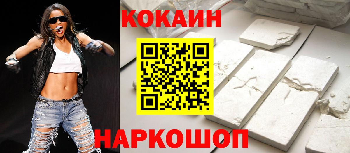 Кокаин Columbia Гагарин