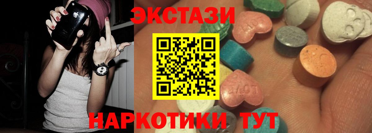 Ecstasy диски Гагарин