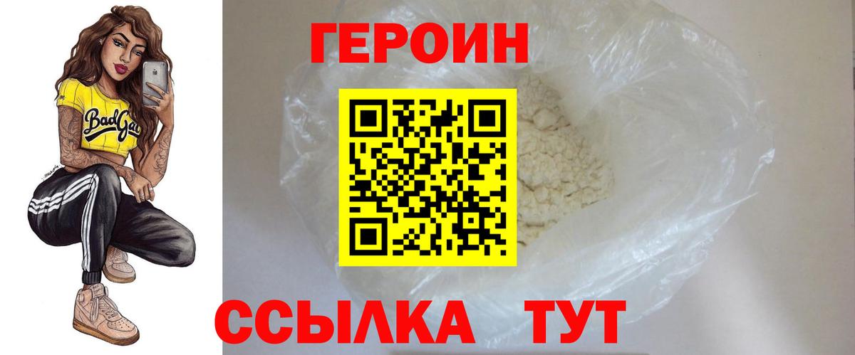 ГЕРОИН VHQ Гагарин