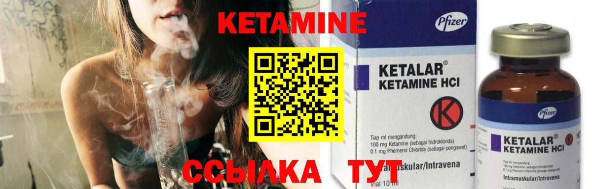 КЕТАМИН ketamine  ссылка на мегу зеркало  Гагарин  КЕТАМИН ketamine  Вход с VPN 
