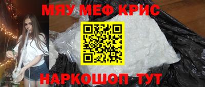 меф Чебоксары