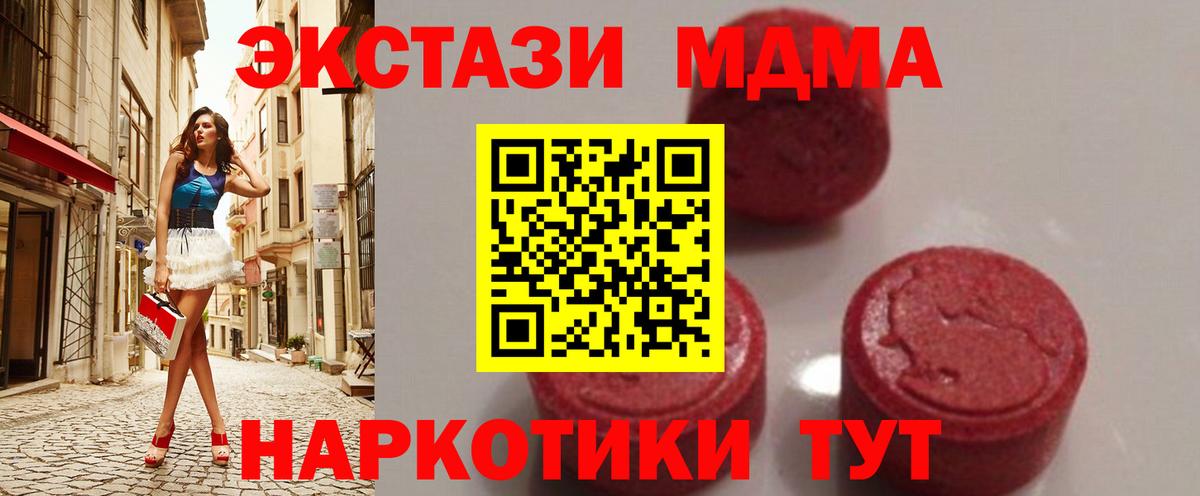 MDMA кристаллы Гагарин