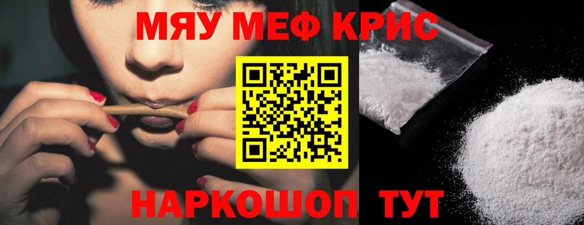 Меф кристаллы  Вход с VPN  Гагарин  МЕФ  Мефедрон 4 MMC 