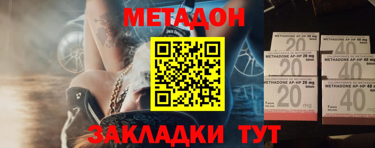 МЕТАДОН белоснежный  Вход с VPN  Гагарин 