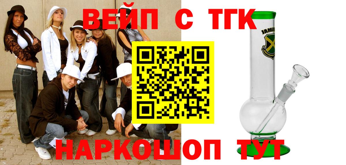 ТГК Wax Гагарин