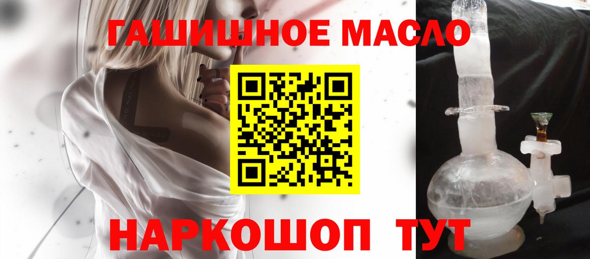 продажа наркотиков  ТГК гашишное масло  Гагарин  Вход с VPN  Дистиллят ТГК жижа 