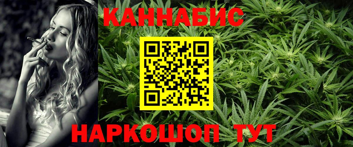 Бошки Шишки план  Вход с VPN  Марихуана индика  Конопля Amnesia  Гагарин 